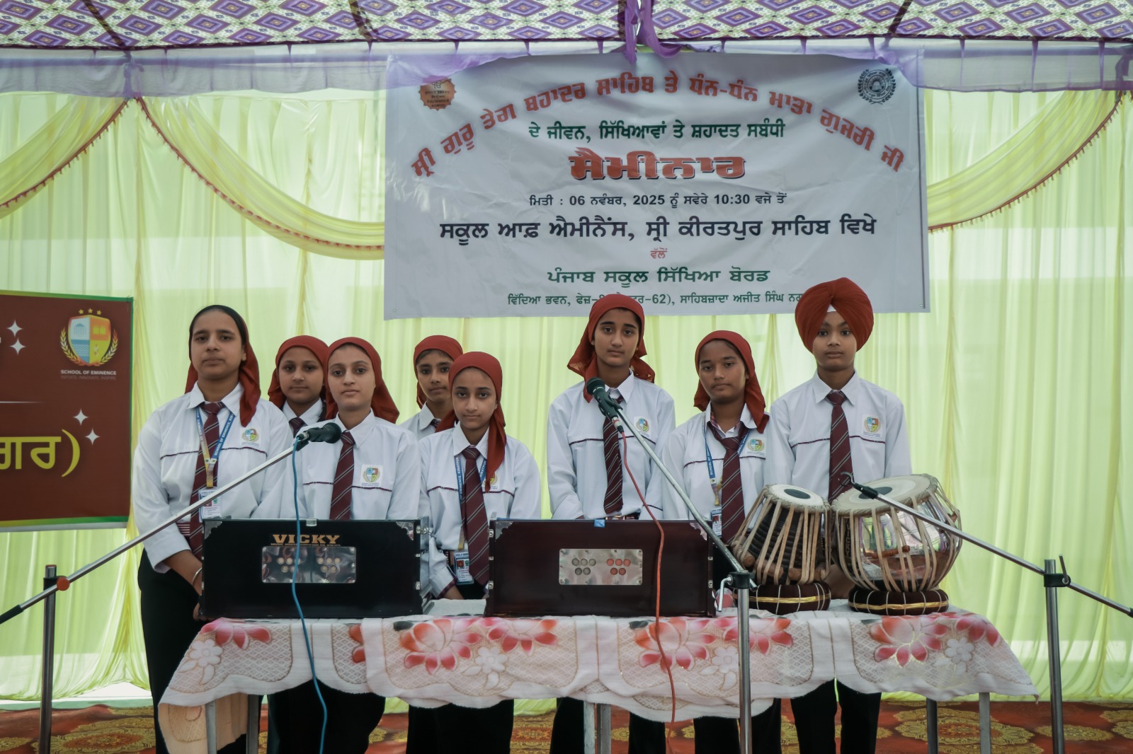 Punjab School Education Board